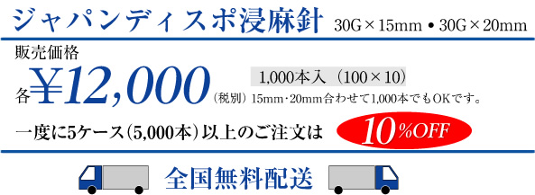 歯科用注射針価格